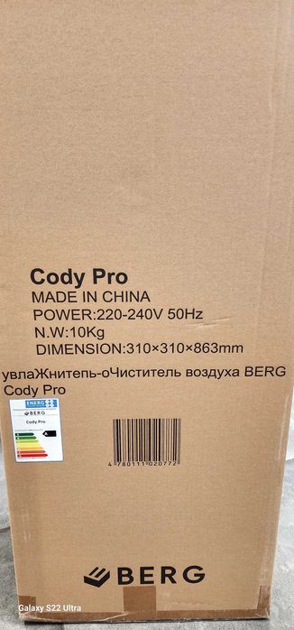 BERG очистител и увлажнитель воздуха