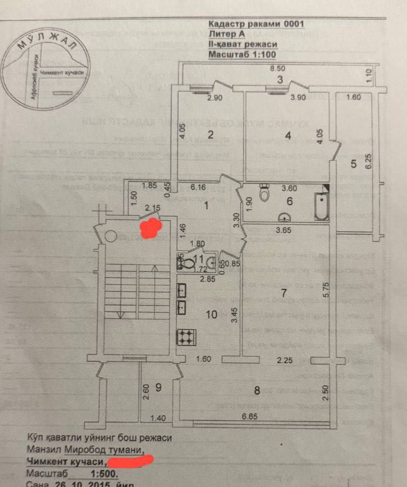 Продается 3 комнатная квартира ЦУМ Рашидовский Дом