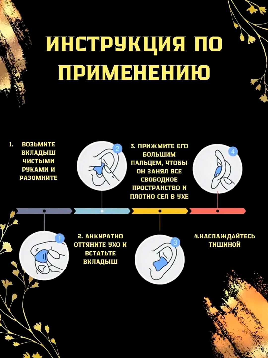 Беруши силиконовые, гипоаллергенные, влагоустойчивые 6шт