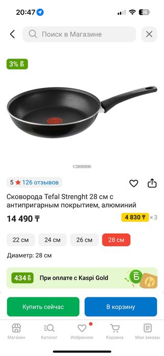Сковорода Tefal Strenght 28 см с антипригарным покрытием, алюминий
