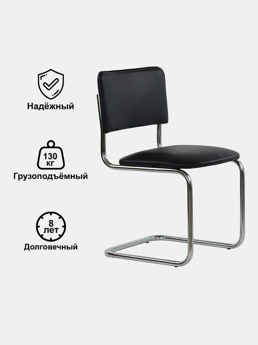 Офисные стулья Сильвия хром