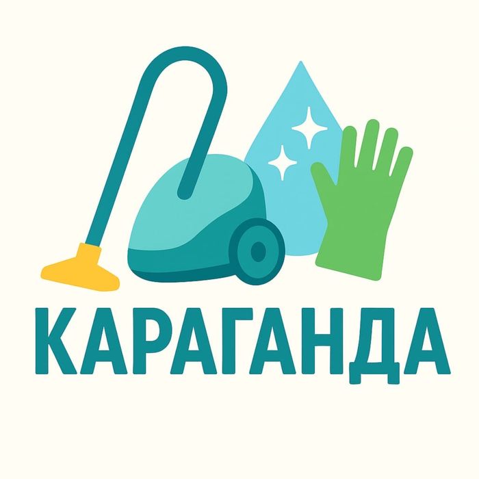 Уборка квартир клининг