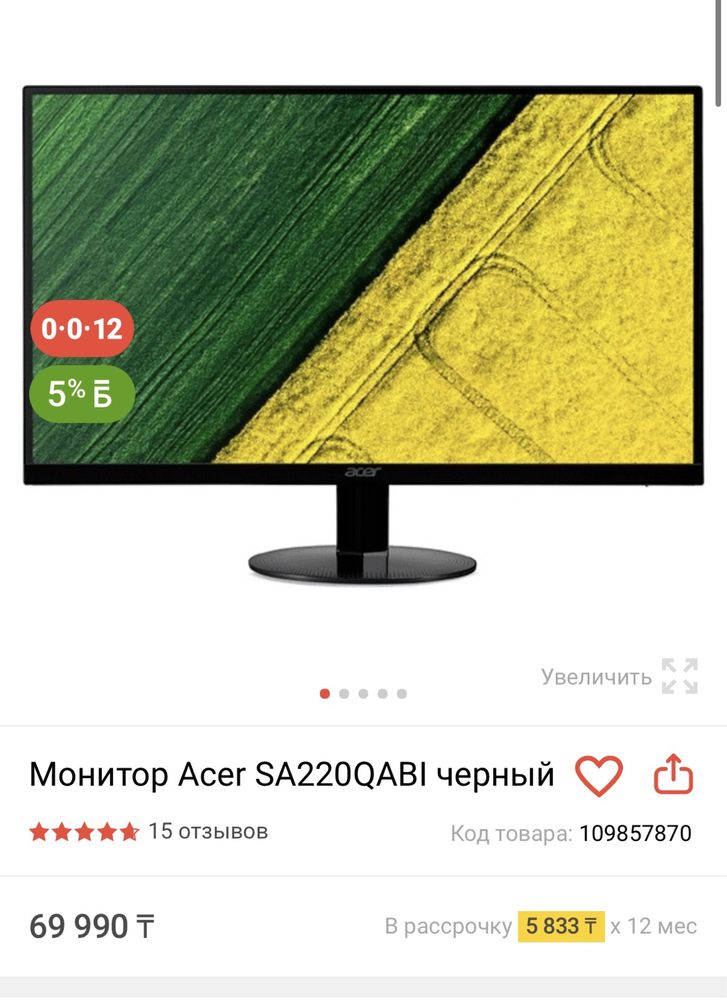 Монитор Acer , в отличном состоянии
