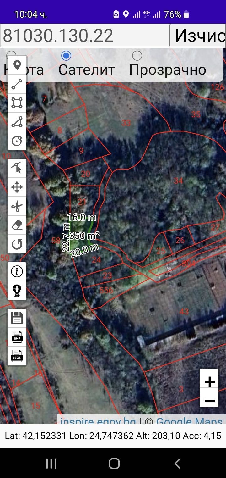 с. Черничево, област Пловдив
Нива, кат. 4, 7.1 дка, Продавам 4 имота И