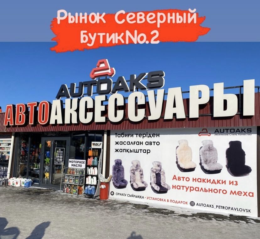 Накидки Панель