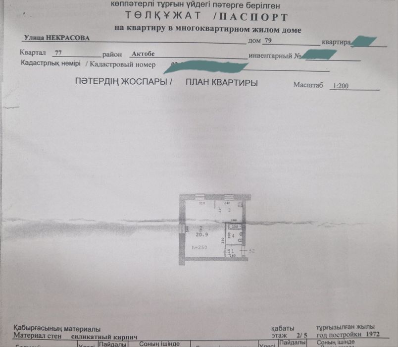 Продаётся 1-комнатная квартира, р-н Курмыш