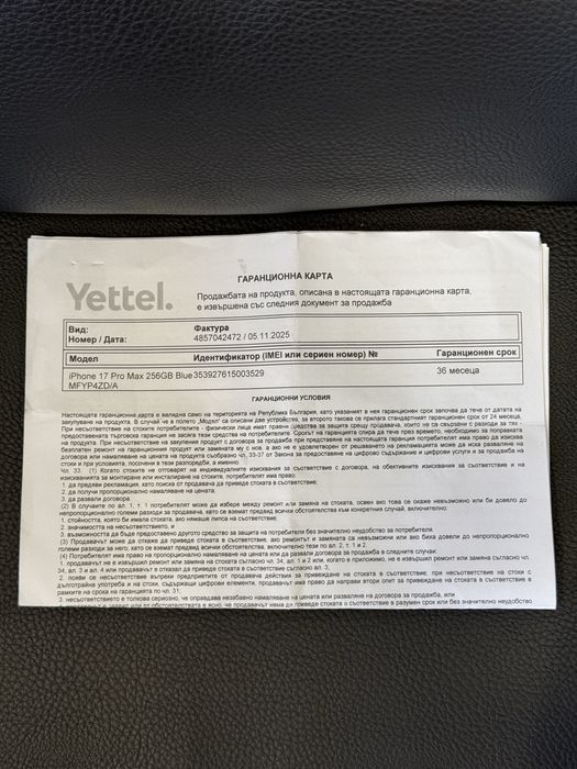 Продавам перфектен iPhone 17 PRO MAX