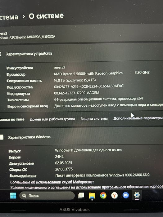 Ноутбук Asus VivoBook