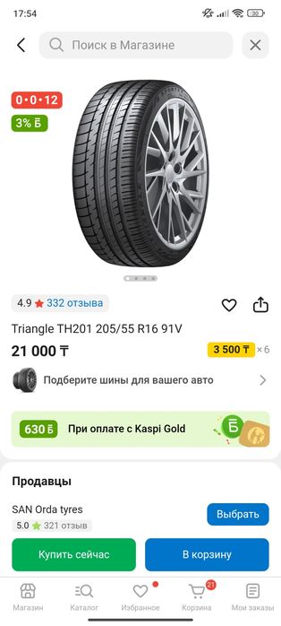 Шины triangle R16 новые
