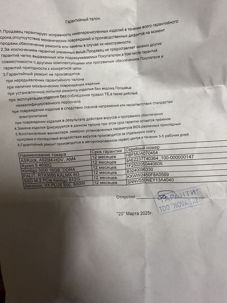 Новый компьютер..
