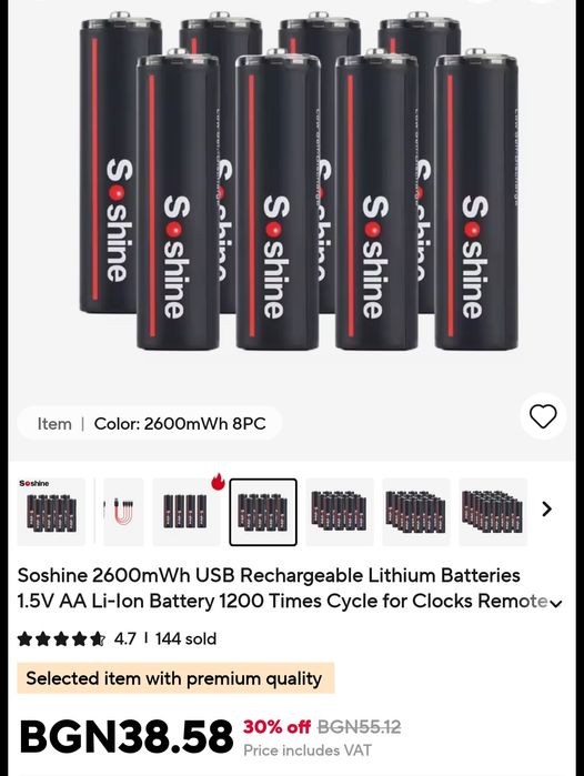 Li-ion Батерии 1,5v /AAA /8бр.