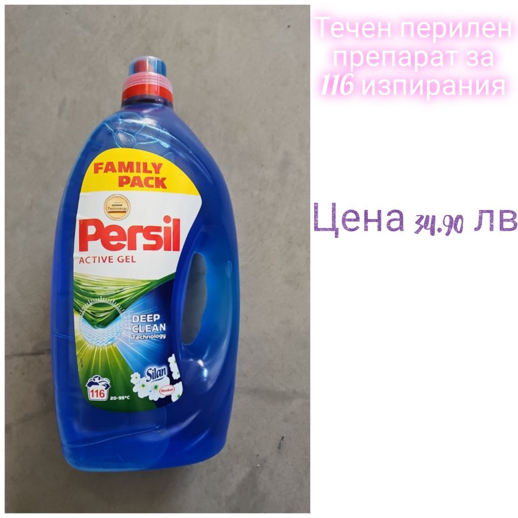 Прах за пране и капсули за съдомиялна машина
