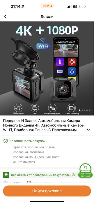 Видеорегестратор