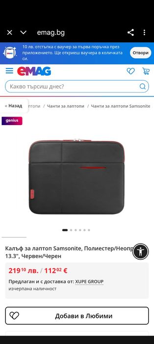 Калъф са таблет Samsonite