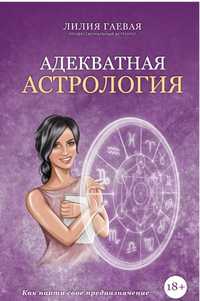 12 книг матрица судьбы натальная карта