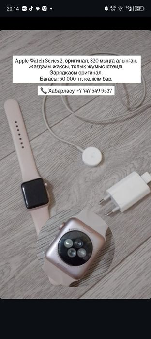 Apple Watch Series 2, 38 мм
Жағдайы жақсы, тол