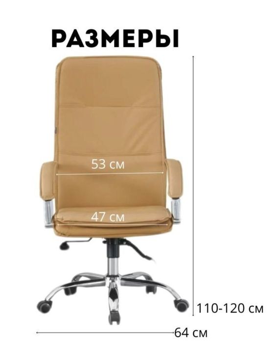 Кресло офисное, высокого качества