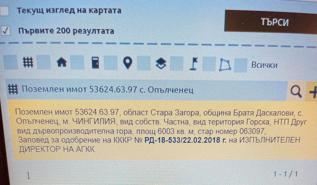 Продава се Земеделски имот в Пловдив, Остромила -  кв.м за 2834 €/дка - Снимка #3