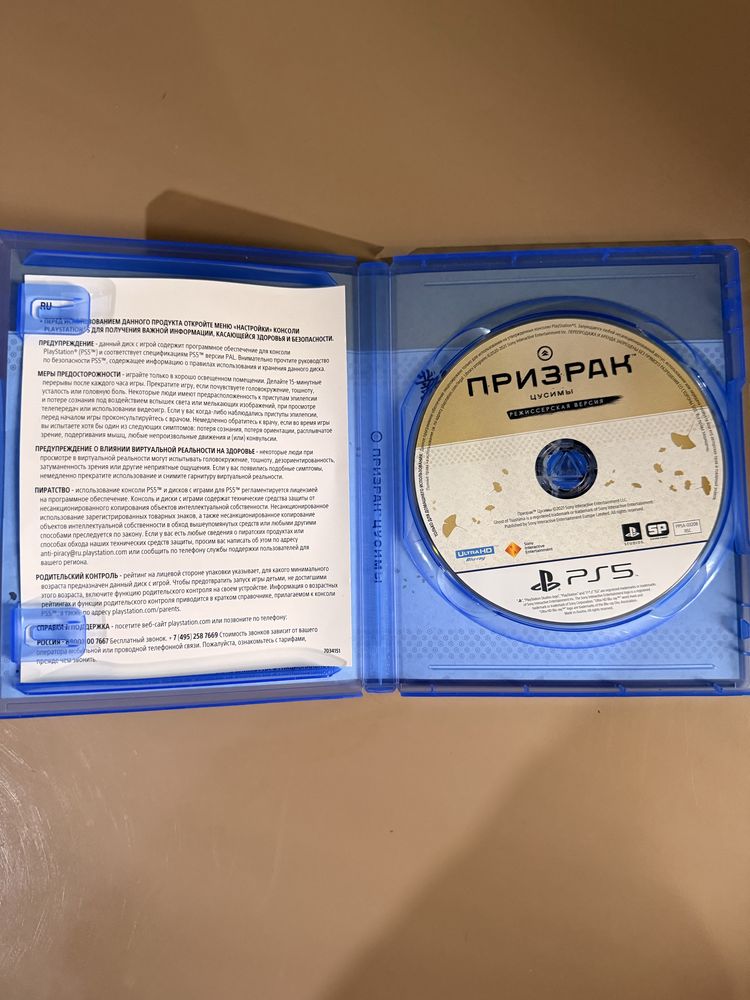 Продам игру на PS5 Призрак Цусимы в идеальном состоянии