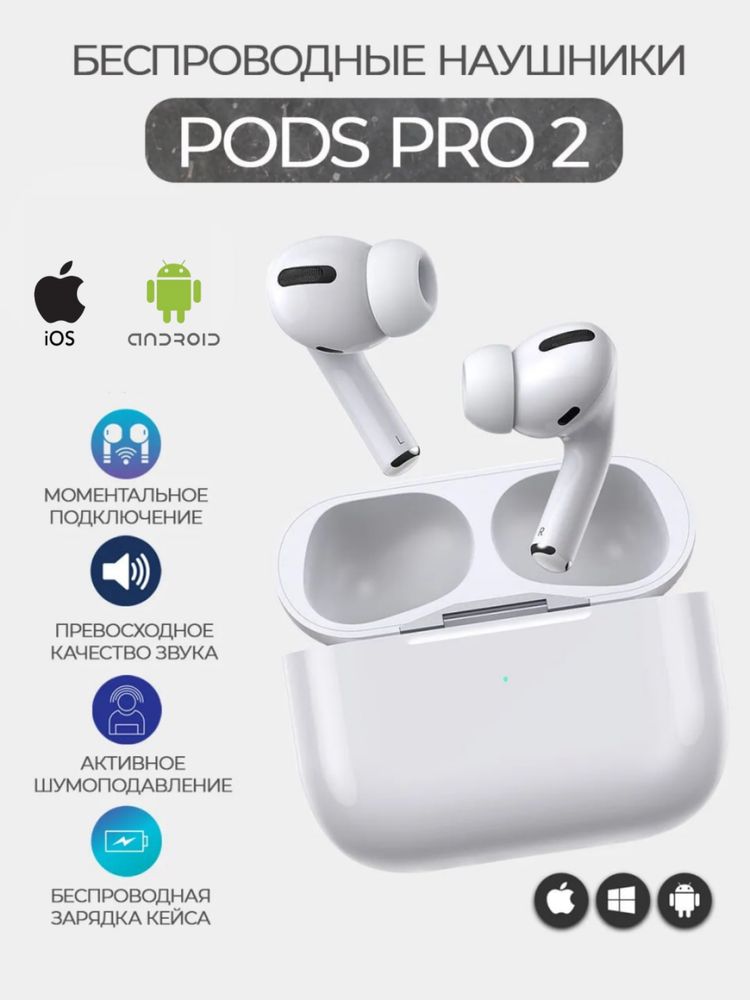 Доставка Бепул! Airpods Pro 2nd Generation! Air Pods, Аирподс, AirPods