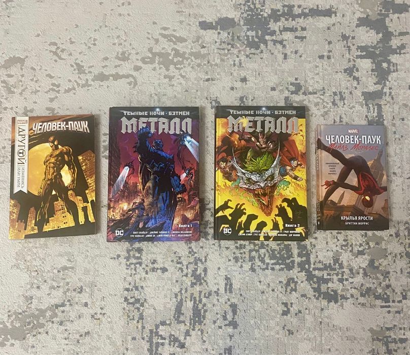 Коллекция комиксов Marvel/DC + 1 книга Marvel
