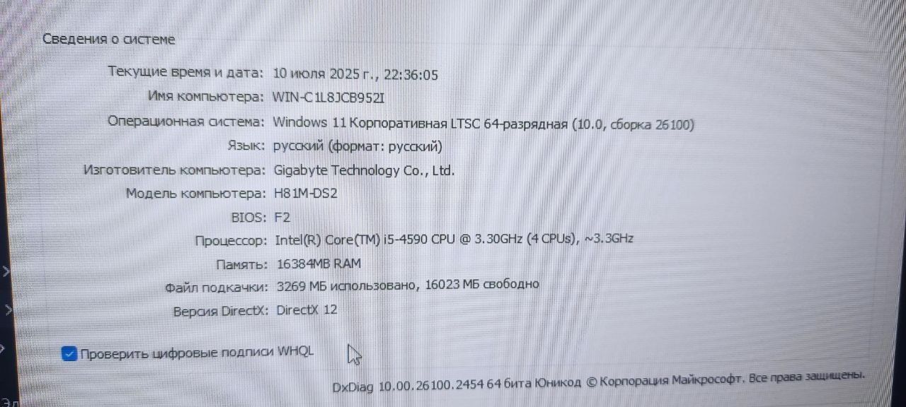 Продаю свой компьютер