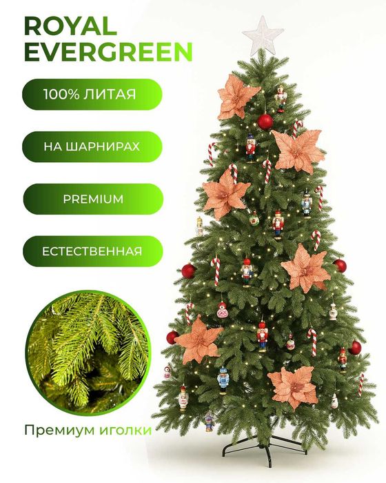 Новогодние искусственные елки, елка, шырша