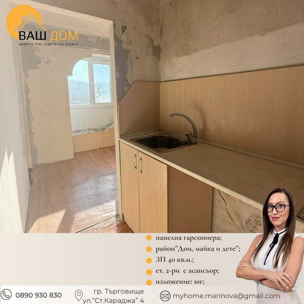 Продава се Двустаен апартамент в Търговище, Боровец - 40 кв.м за 1275 €/кв.м - Снимка #2