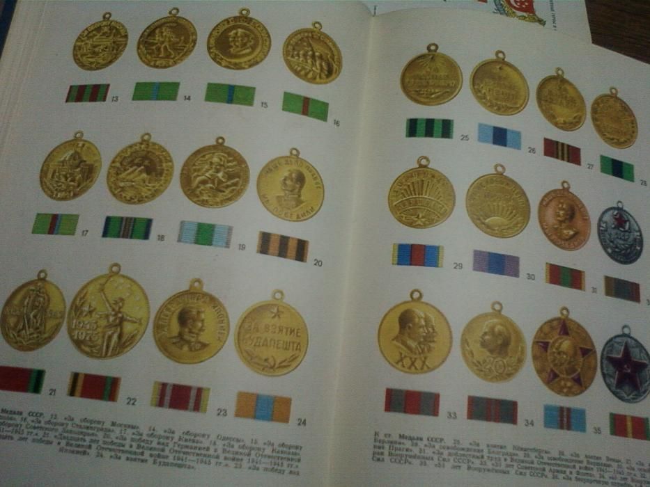 Советская военная энциклопедия» (СВЭ) 8 томов научно-справочное 1976