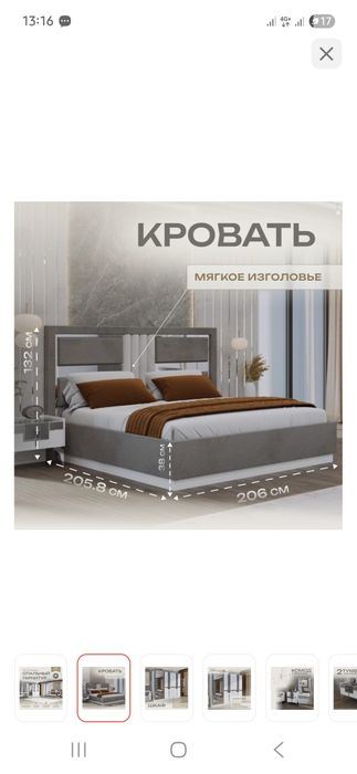 Спальный кроват новый