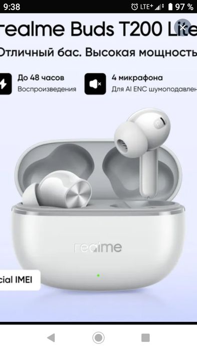 Наушники беспроводные Realme Buds T200 Lite