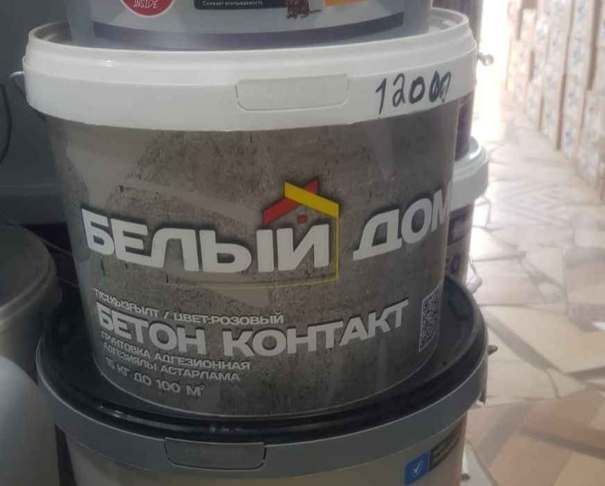 Продается бетонконтакт Белый Дом