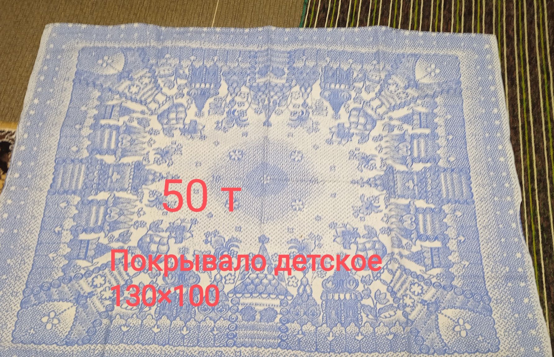 Детское белье , пеленки