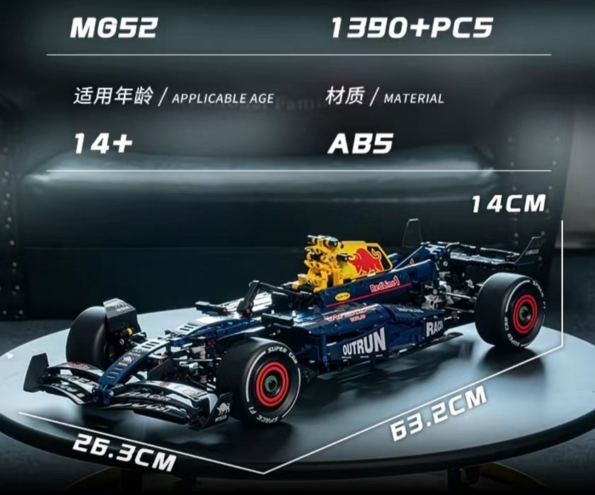 Конструктор лего Формула-1, болид Red Bull