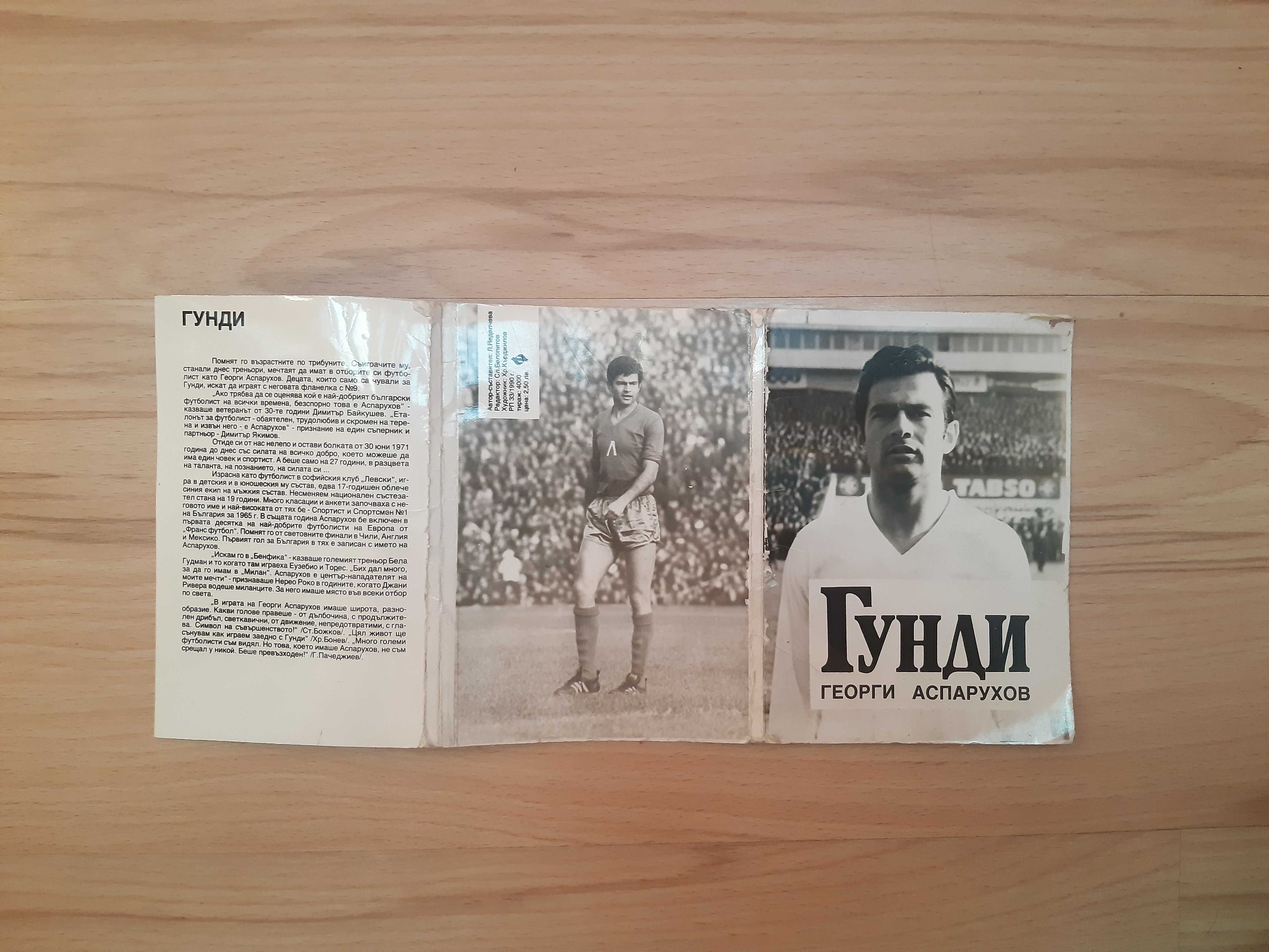 Албум от снимки на Георги Аспарухов-Гунди, черно-бели