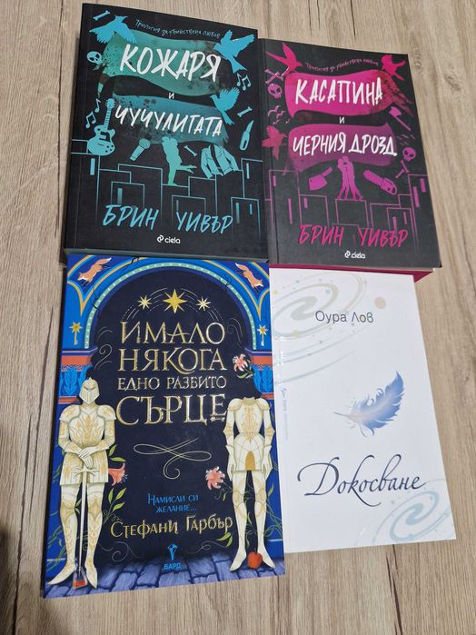 Продавам нови книги