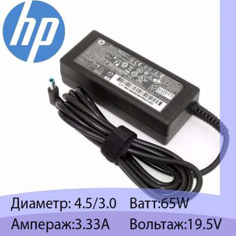 БЛОК ПИТАНИЯ для ноутбука HP, на ноутбук Compaq Pavilion и от других