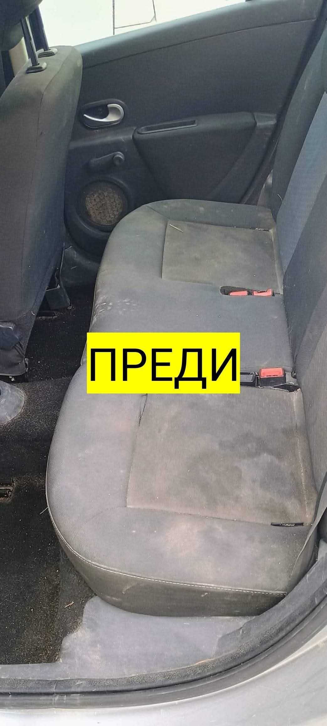 Пране и почистване на автомобили и мека мебел