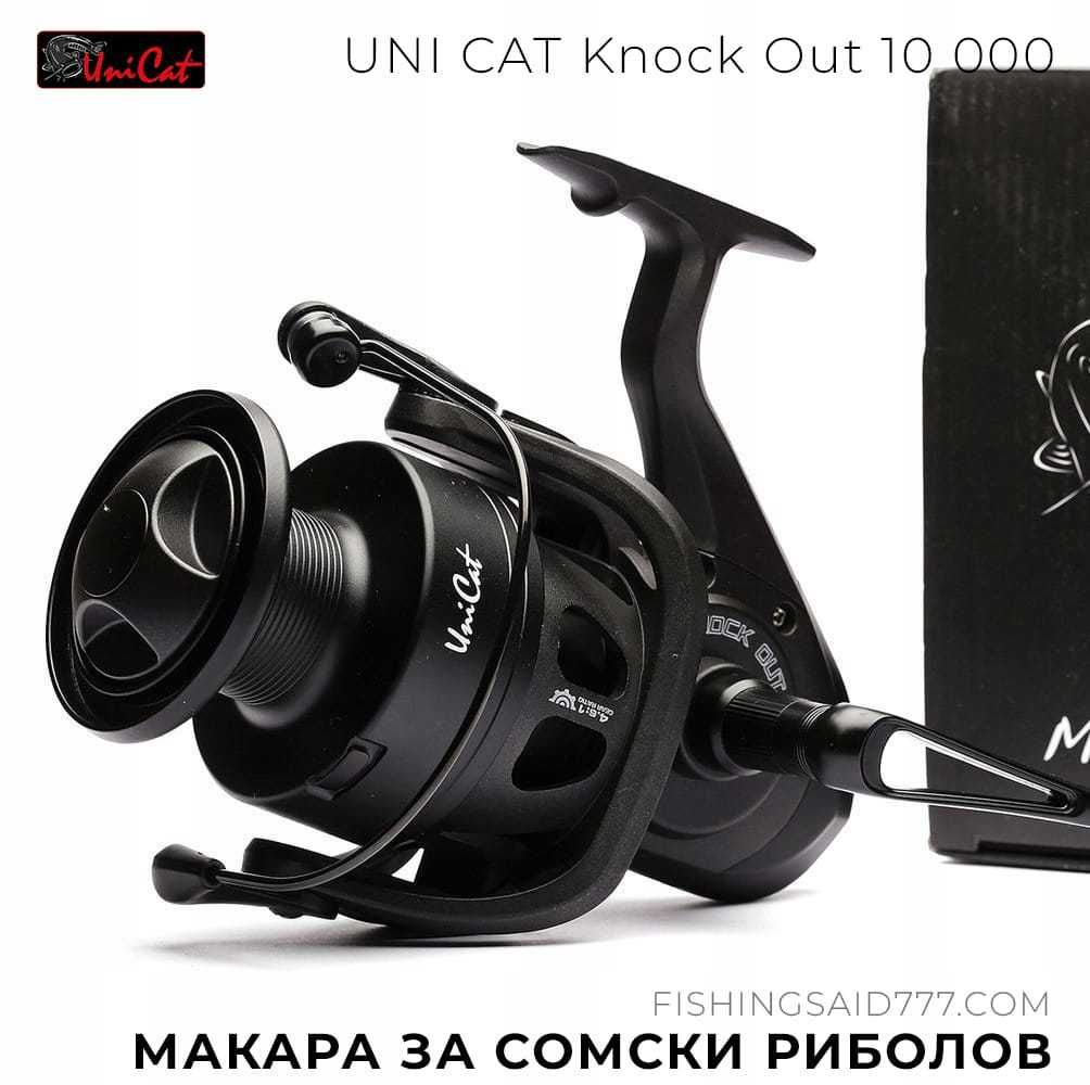 Макара за сомски риболов UNI CAT Knock Out 10000