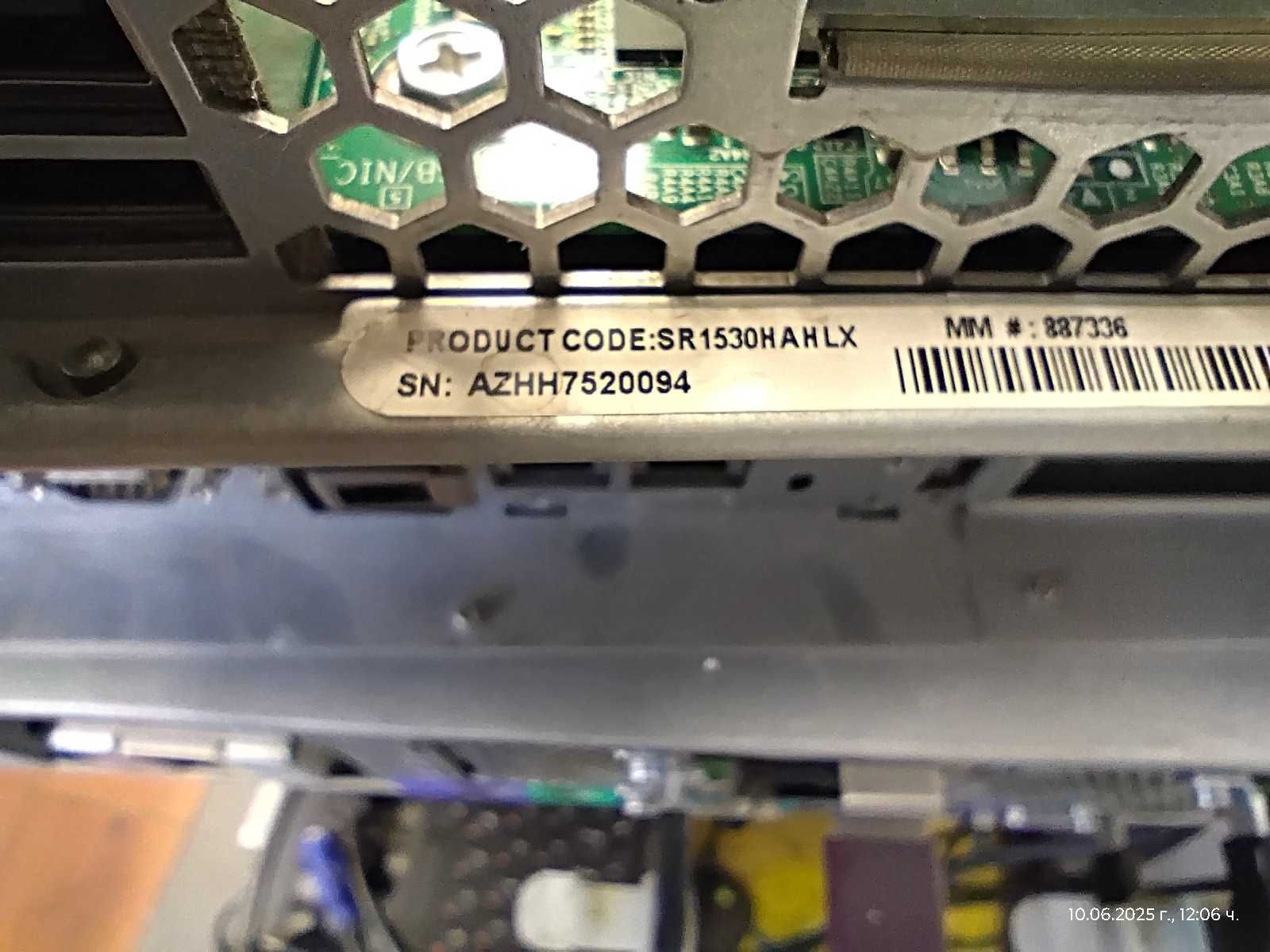 Server Intel SR1530HAHLX