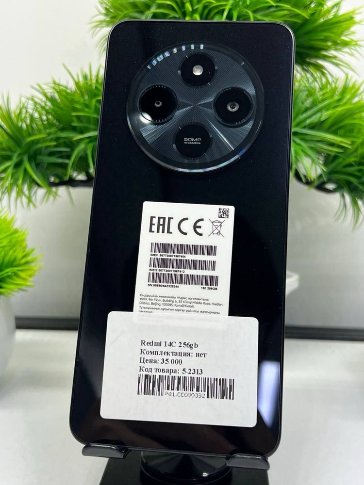 Redmi 14C 256 gb
