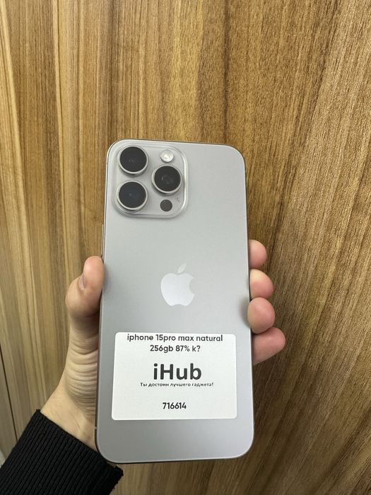 iphone 15 pro max natural 256 gb 87%