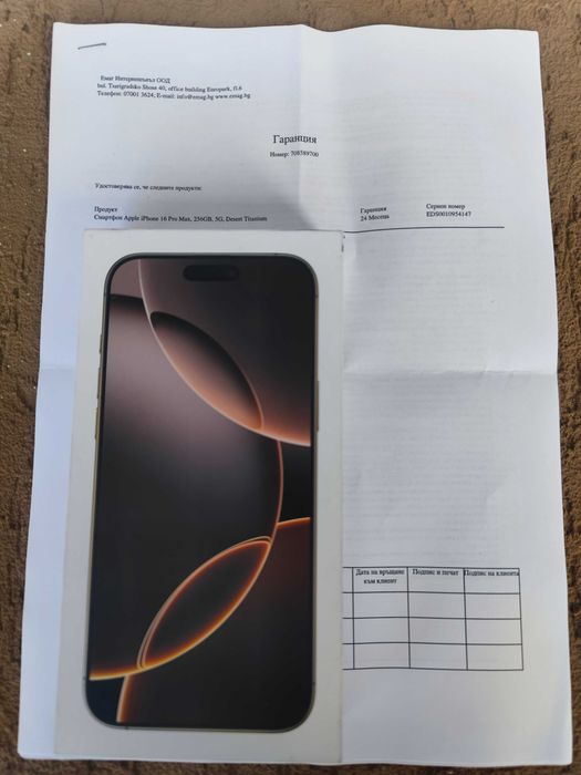 Запечатан Iphone 16 Pro Max 256 Gb Desert Tit 24м гаранция Emag