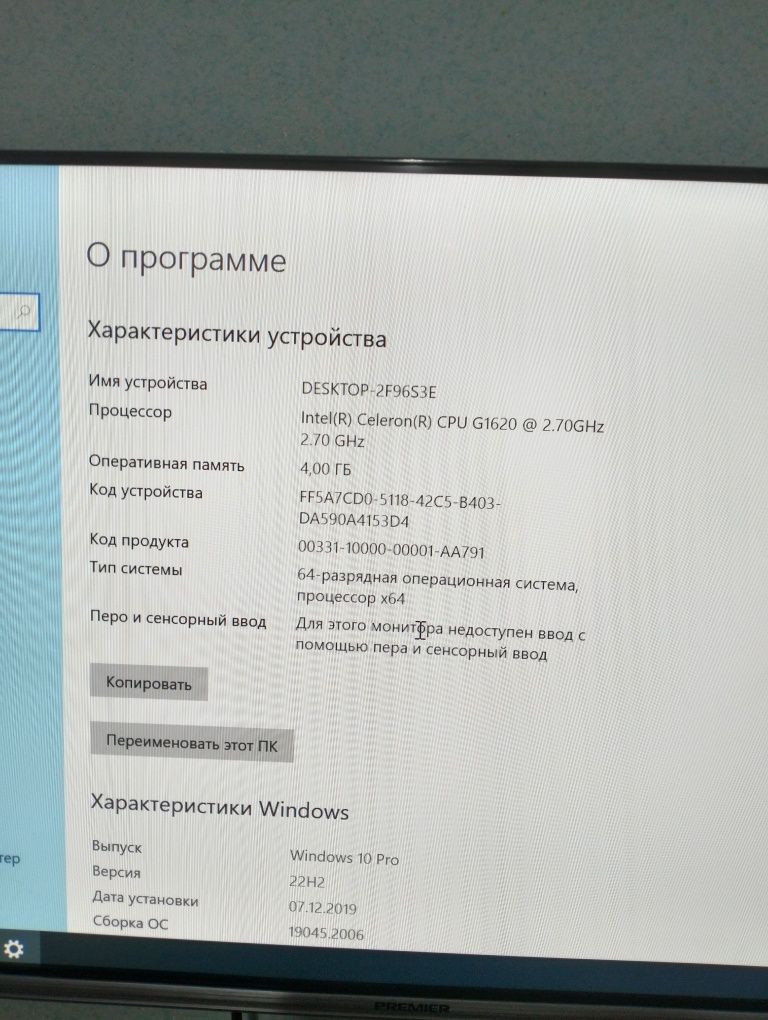 Системный блок длр3
