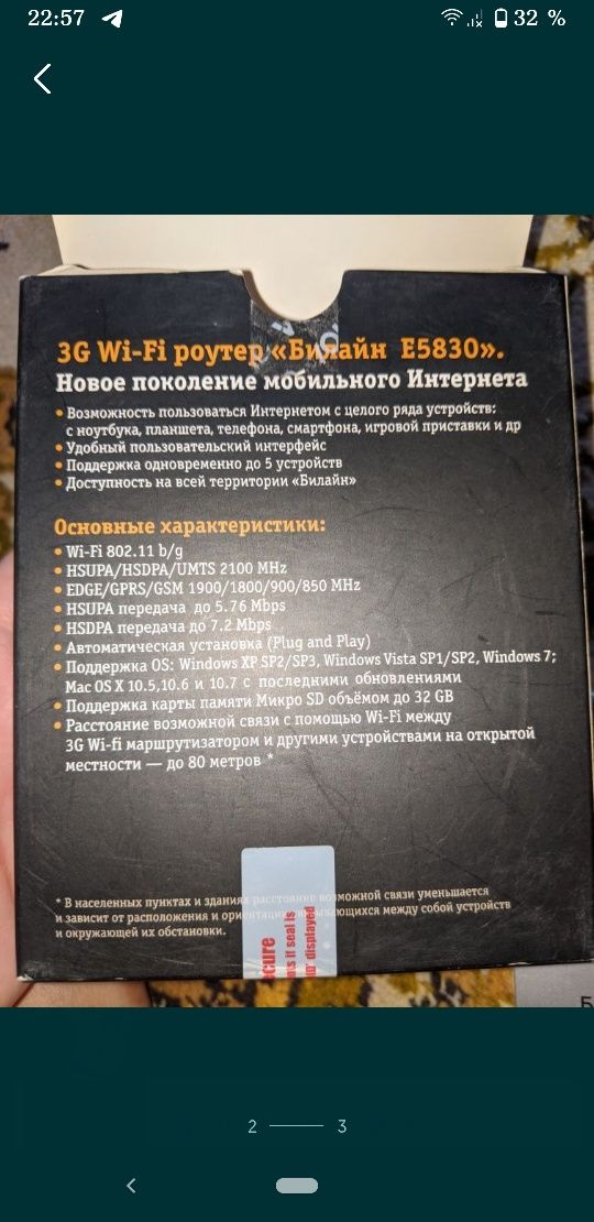 3G WI-FI Роутер (Абсолютно новый)