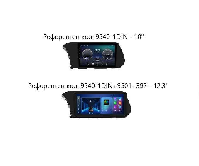 HYUNDAI I20 / BAYON 2021 9" Навигация Андроид Мултимедия, 9540