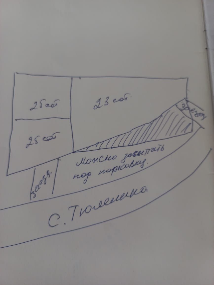 Продам уч 23 сотки возле трассы