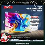 Телевизор TCL 55 4K UHD Смарт ТВ [Самый последний год выпуска!]