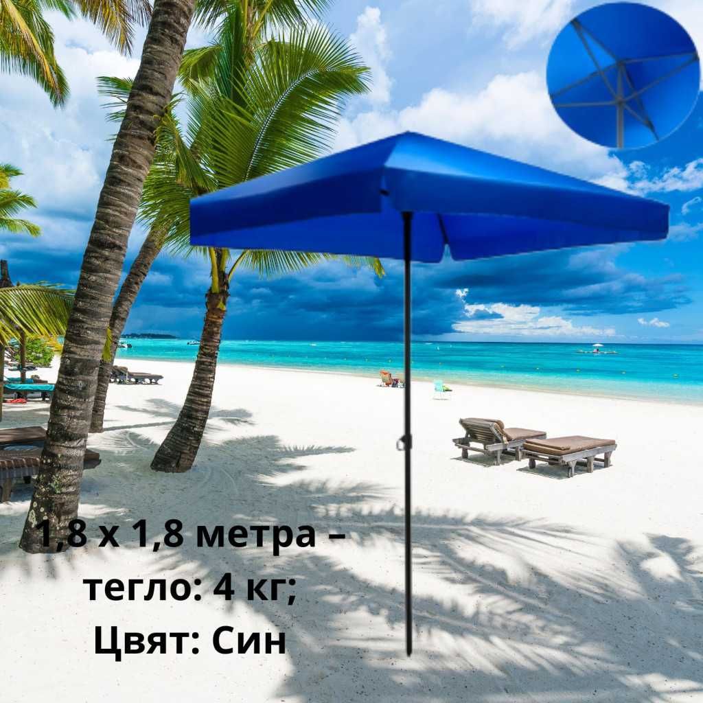 Плажен чадър на изгодна цена
