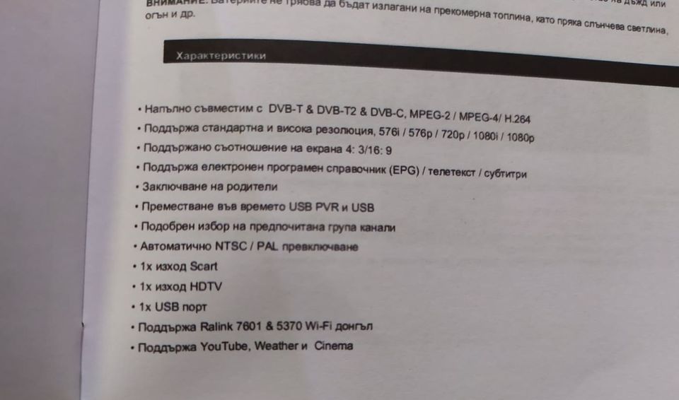 Цифров тунер AZUL TV DVB T2/C ,Ново. Комбиниран ТВ тунер.